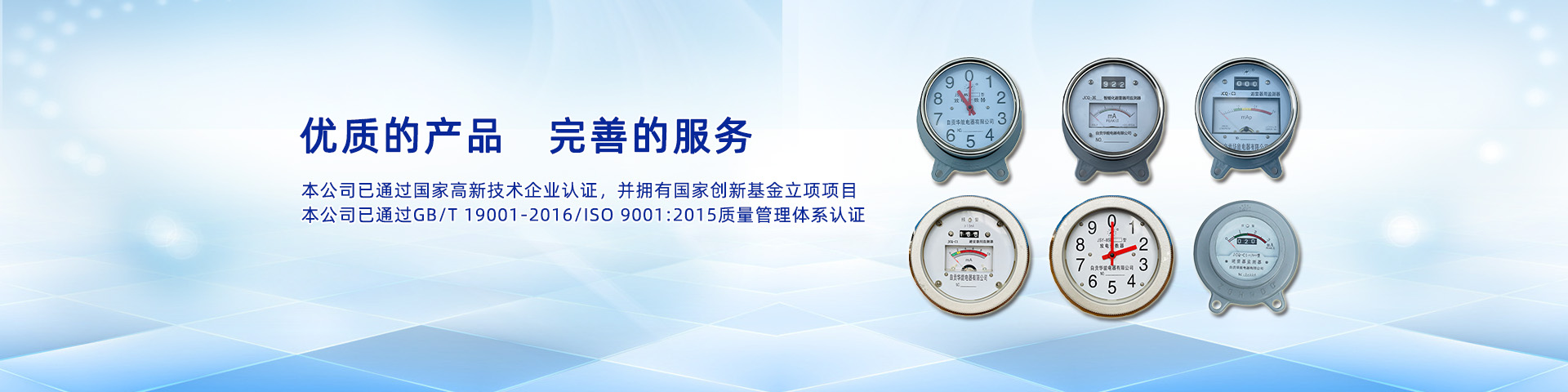 放電計(jì)數(shù)器、監(jiān)測(cè)器專(zhuān)業(yè)研發(fā)生產(chǎn)